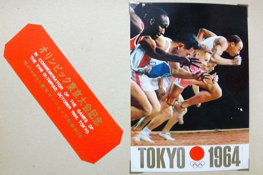 東京オリンピック1964-2.jpg